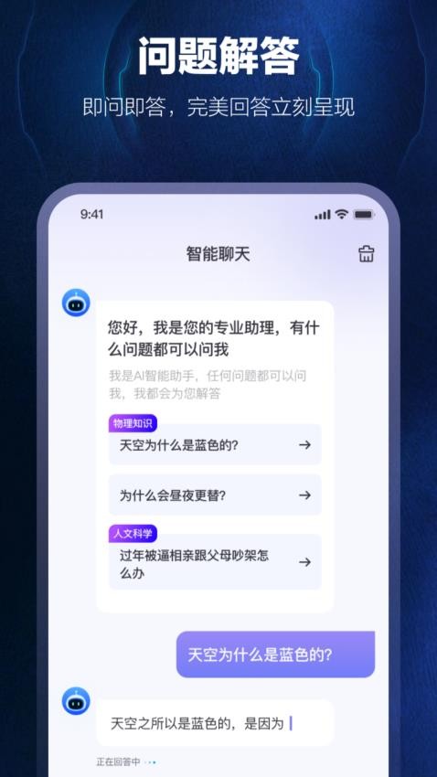 双豆AI助手免费版 截图3