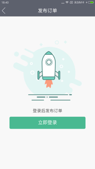 王者代练 截图3