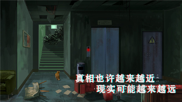 密室与猫手游最新版 截图3