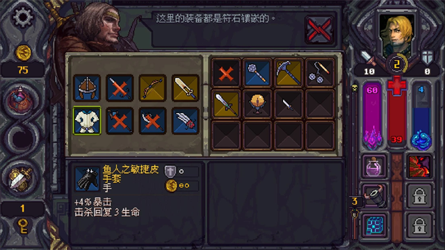 符石守护者角色解锁版 截图4