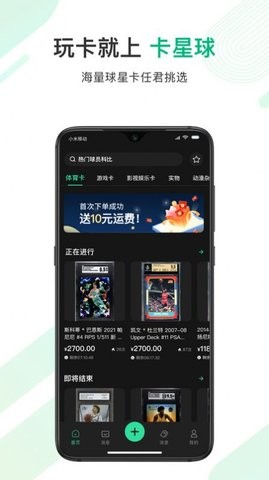 卡星球 截图2