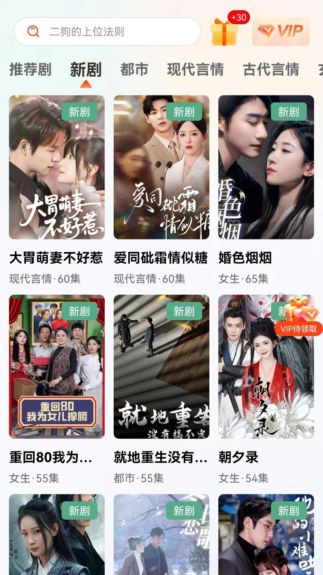 抖看小剧场 截图3