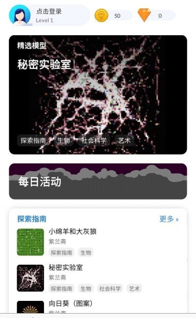 海龟实验室 截图4