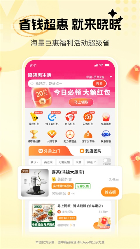 晓晓优选 截图5
