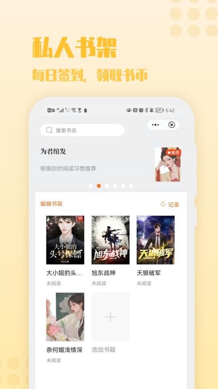 炎豹阅读 截图4