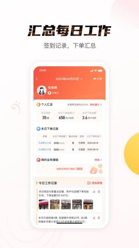 晨光聚宝盆app 截图1