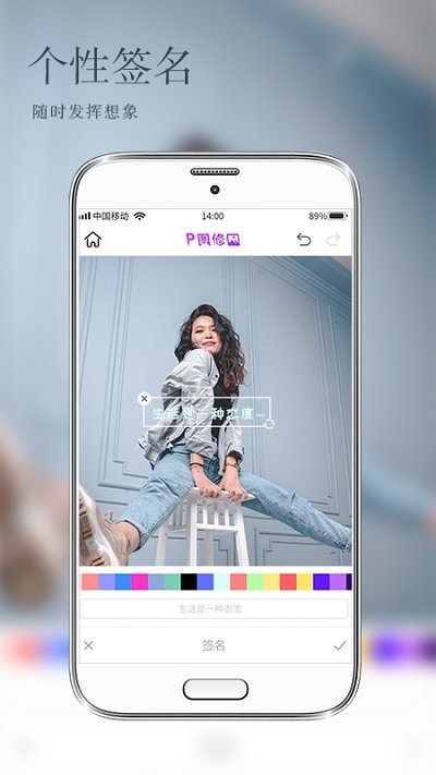 美颜p图相机APP 截图4