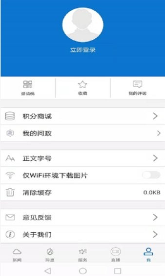 云上荆州app 截图2