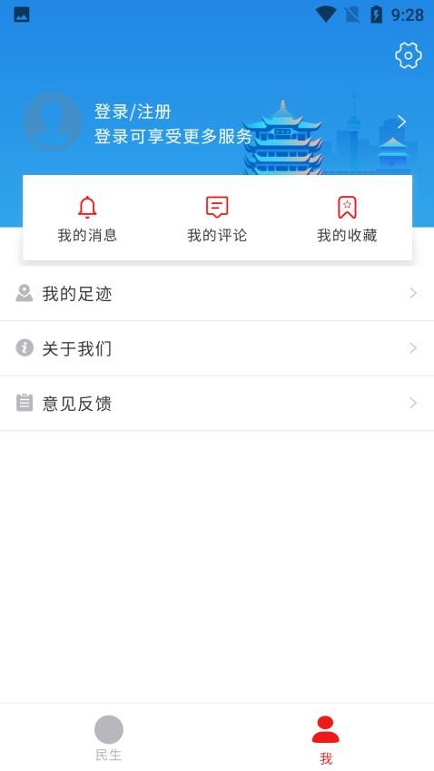 合聚武昌app 截图2