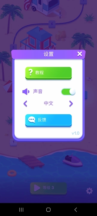 幸运点击免费版 截图2