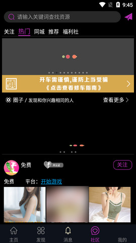 秋葵视频最新版 截图2