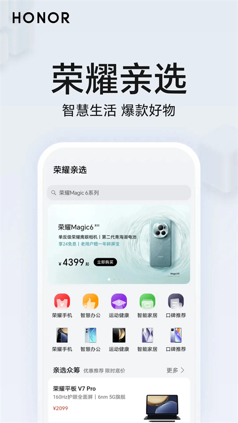 荣耀智慧空间app(honoraispace) 截图4