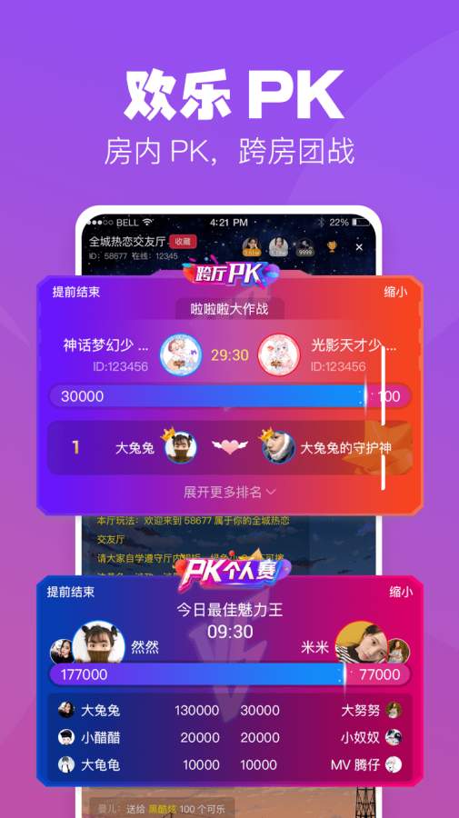 小C语音app 截图5