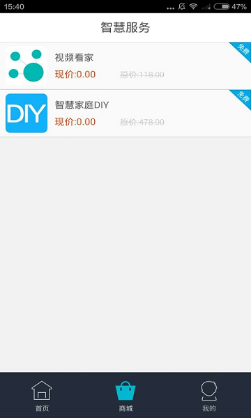 风眼监控软件(vaneye) v2.2.4 安卓最新版 截图3