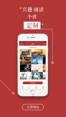 国家人文历史app 截图3