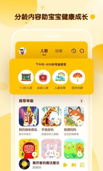 酷狗儿歌 截图1