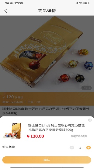 乐游园商城app 截图2