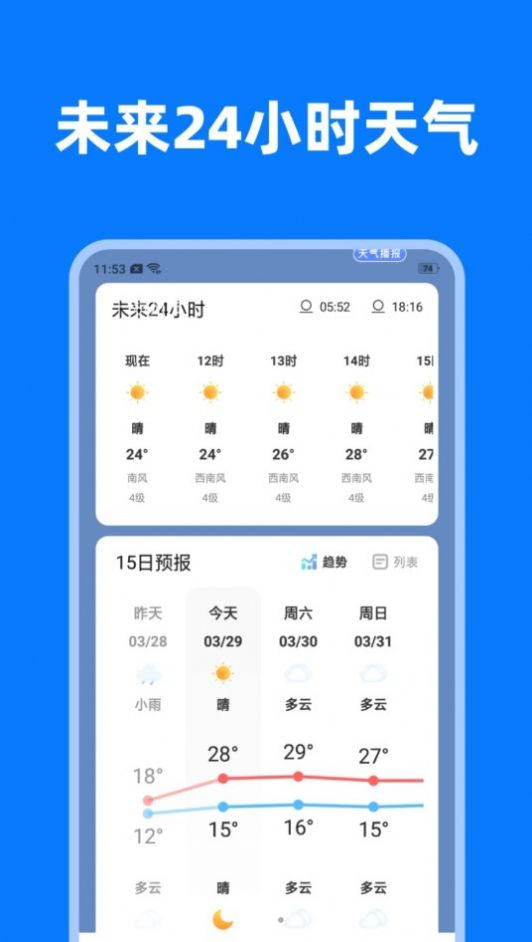 风云变幻app 1