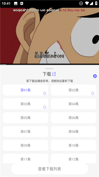 次元仓库追番 截图2