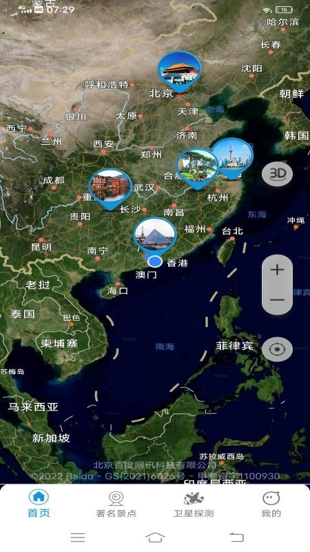 3D卫星全景地图 截图1