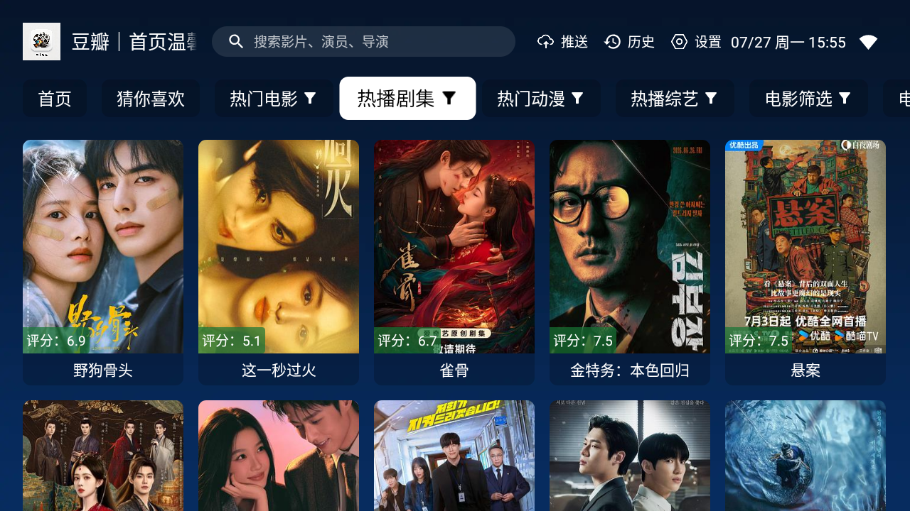 蜀山影院电视版 截图2