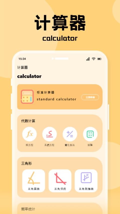 像素习惯自律神器app 截图3