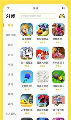 闪玩游戏盒 截图1