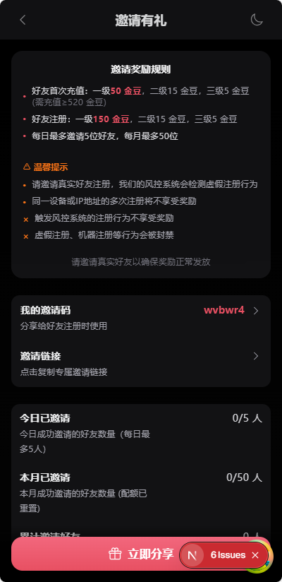miyu 截图3
