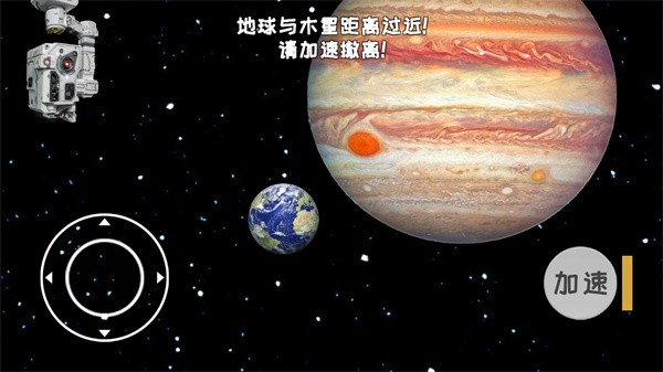 流浪地球模拟器中文版 截图2