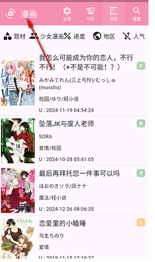 daisy漫画在线阅读 截图3