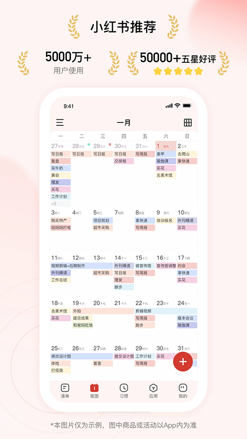 朝暮计划app官方下载 截图5