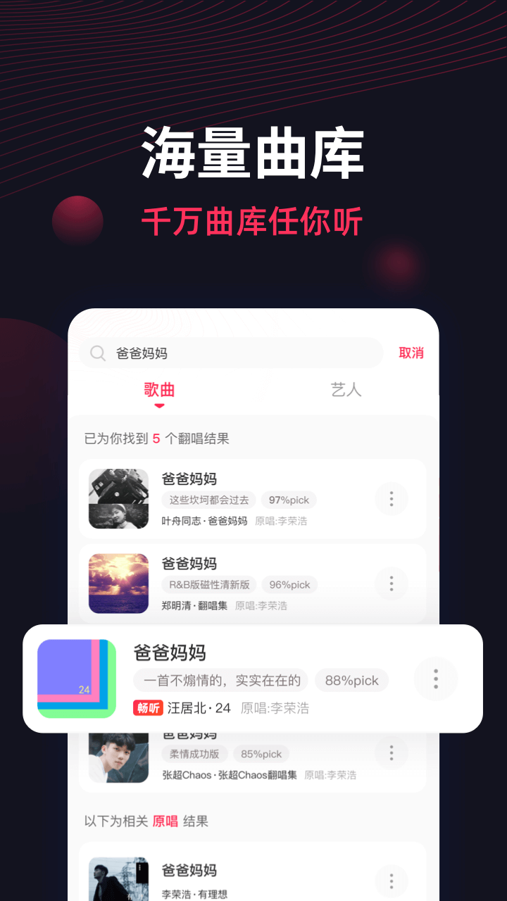 番茄音乐 截图2