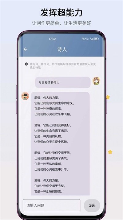 智心工具箱 截图2