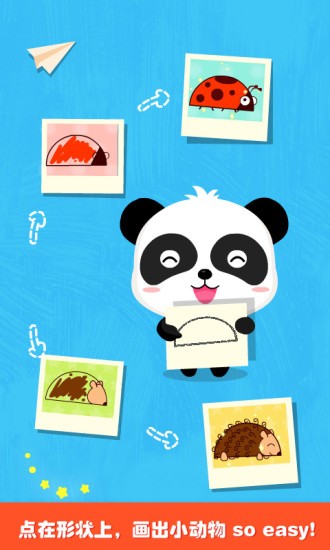 奇妙画板涂涂乐手游 截图2