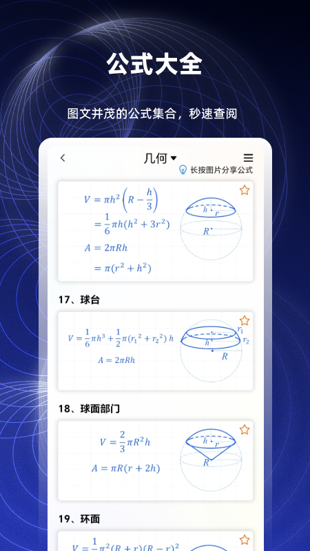 数学函数图形计算器 截图4