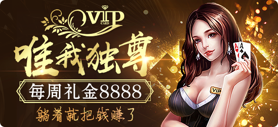 浦发棋牌正规2025 截图3