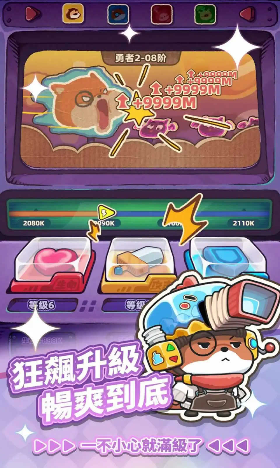 赛几传说 截图1