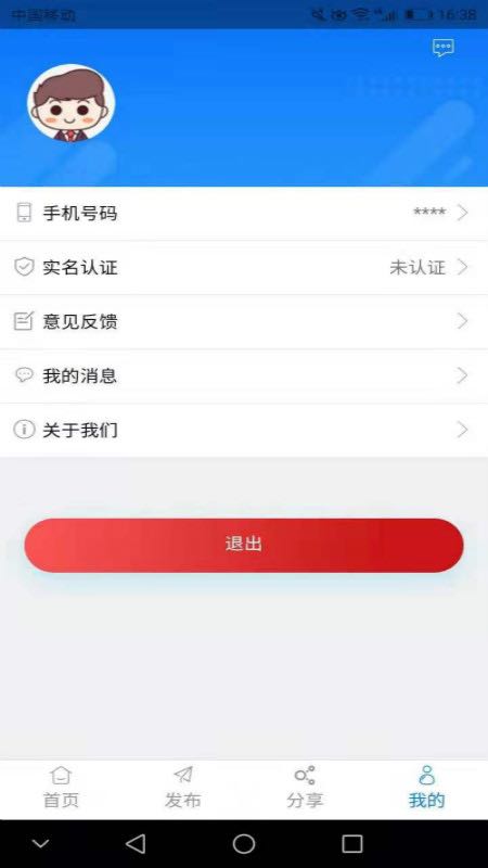 惠农源app 截图2