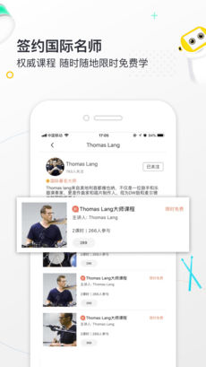 小麦德app 截图4