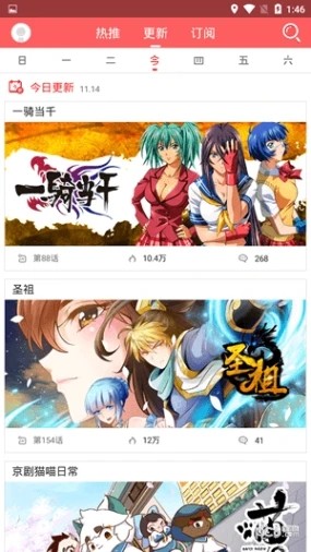 灵契漫画 截图2