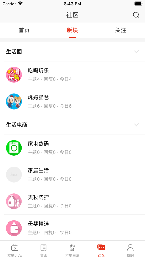 在六盘水 截图5