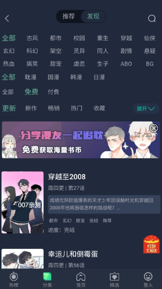 番木谷漫画app官方 截图3