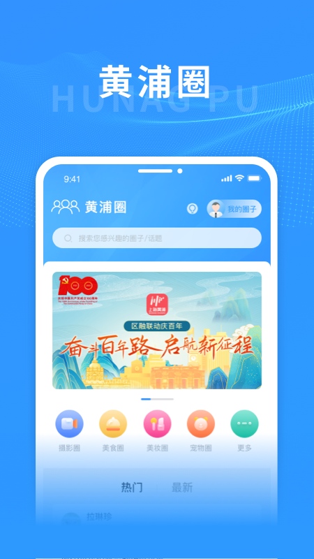 上海黄浦 截图1