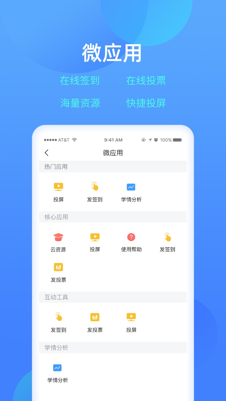 乐美学习云app 截图3