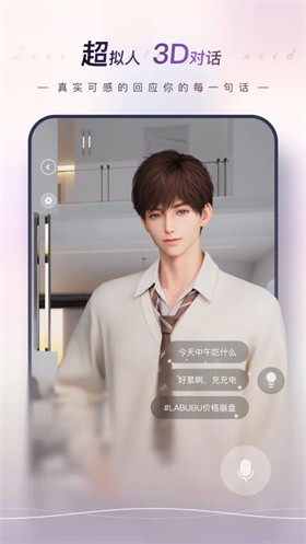 eve伴侣官方免费下载 截图3