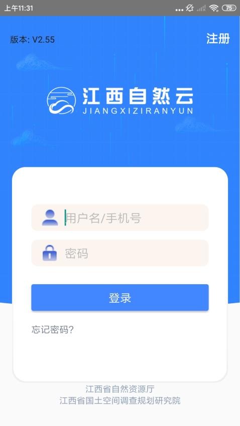 江西自然云app 截图5