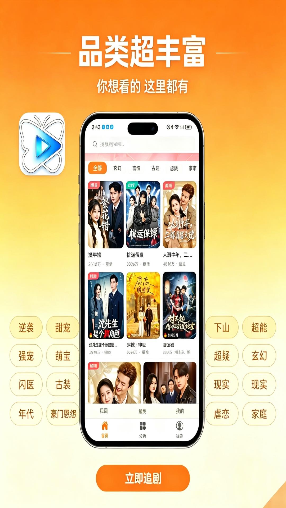 Kepenk 截图3