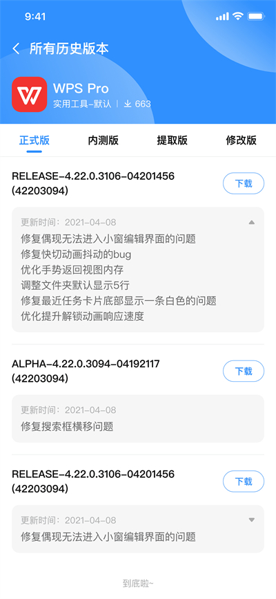 appshare官网版 截图2