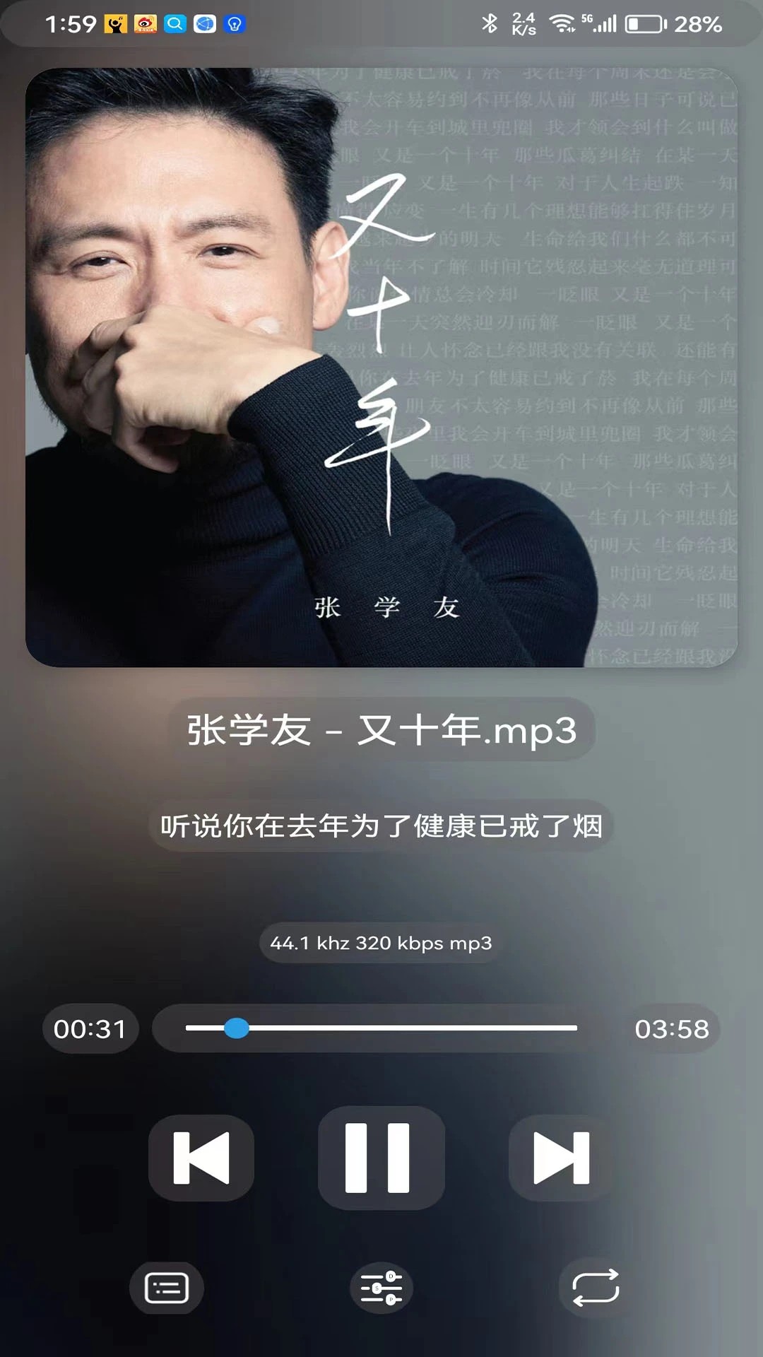 若可音乐去广告版 截图3