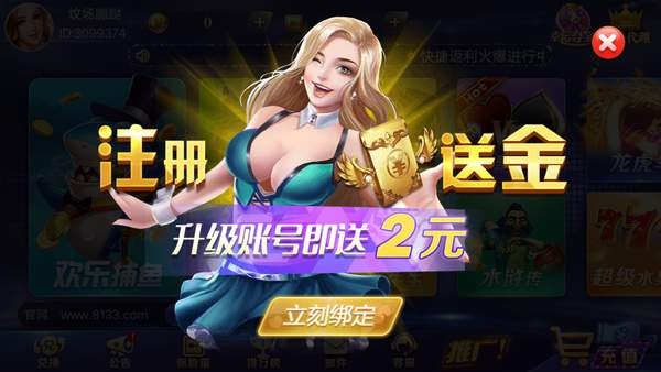 招财猫棋牌app下载 截图3